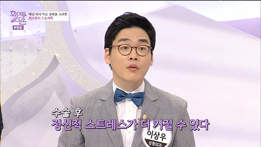 화이트스완 DA성형외과와 메이크오버에 성공한 정혜진 관련 이미지 7