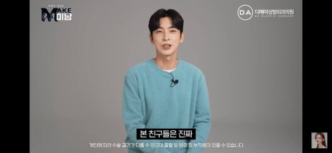 디에이성형외과 | 맥미남 시한폭탄내남자 개인인터뷰 근황 느낀점 관련 이미지 57