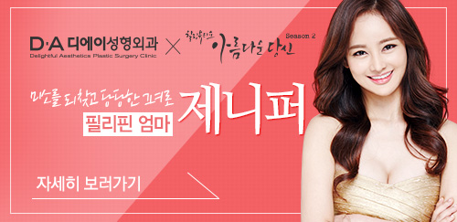 디에이 엄마를 부탁해 1. 가슴솔루션 관련 이미지 11