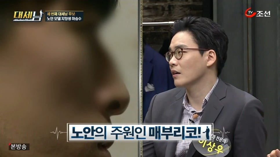 대세남 노인 흙수저 하승수 편 관련 이미지 16