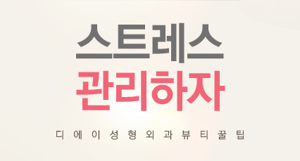 명절에 찐 뱃살 빼는 방법은? 관련 이미지 3
