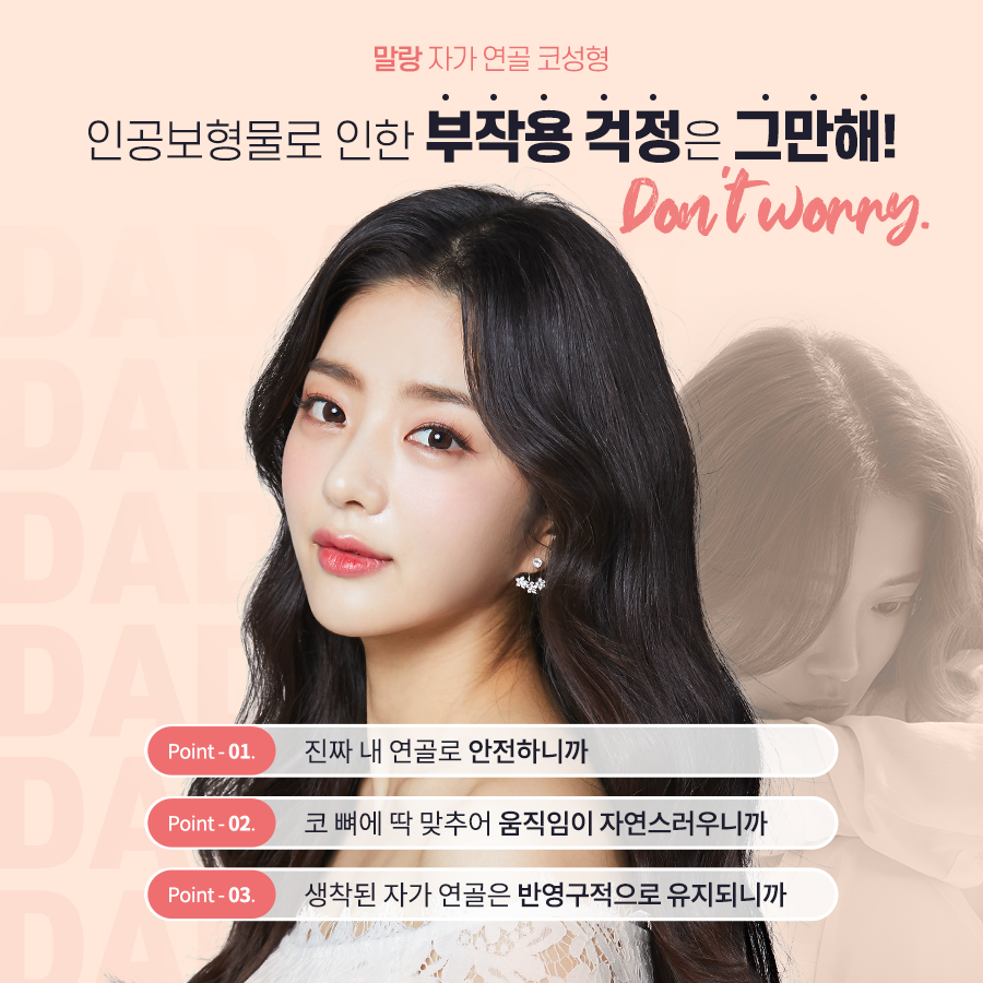 코성형, 개별 맞춤 수술을 위해 알아야 할 것 관련 이미지 5