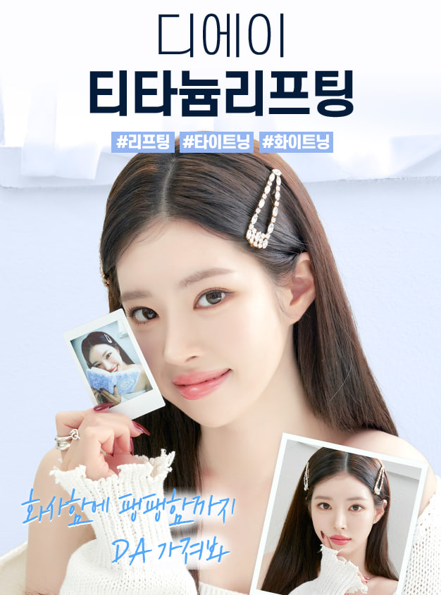티타늄리프팅 후기 비용 붓기 알아보고자 관련 이미지 6