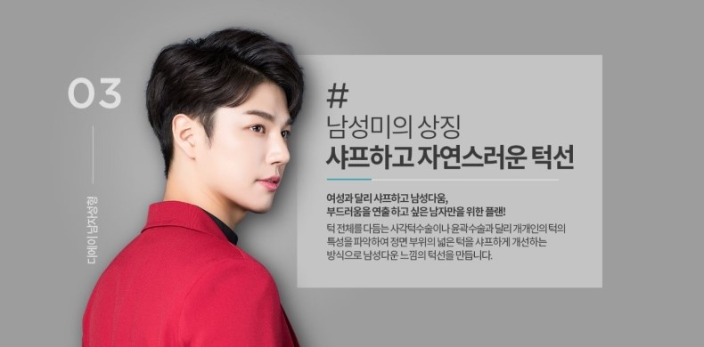 디에이성형외과 남자성형_For Man 관련 이미지 5