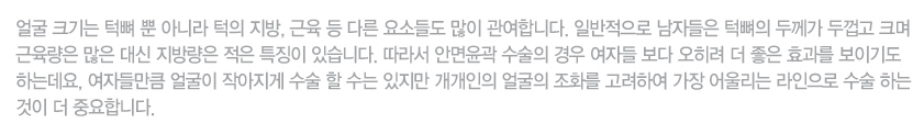 남자성형 궁금증 다 풀어준다 FAQ! 관련 이미지 7
