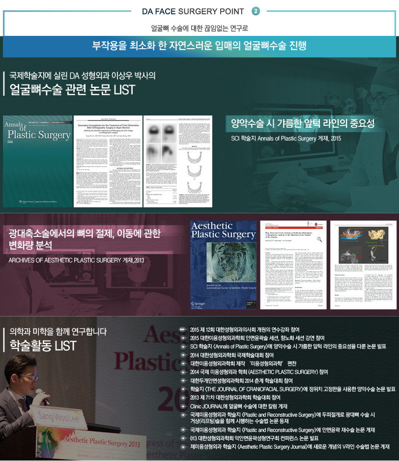 디에이 얼굴뼈사용설명서 관련 이미지 12