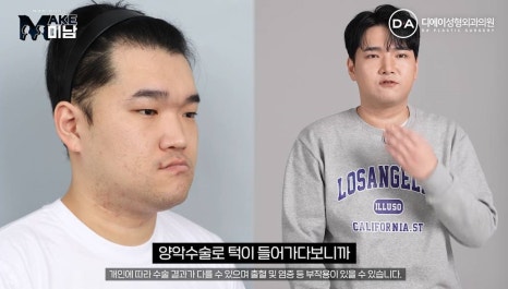 화요일추천예능 MAKE미남 맥미남 메이크미남 - 7화 야수내남자 인터뷰 관련 이미지 37