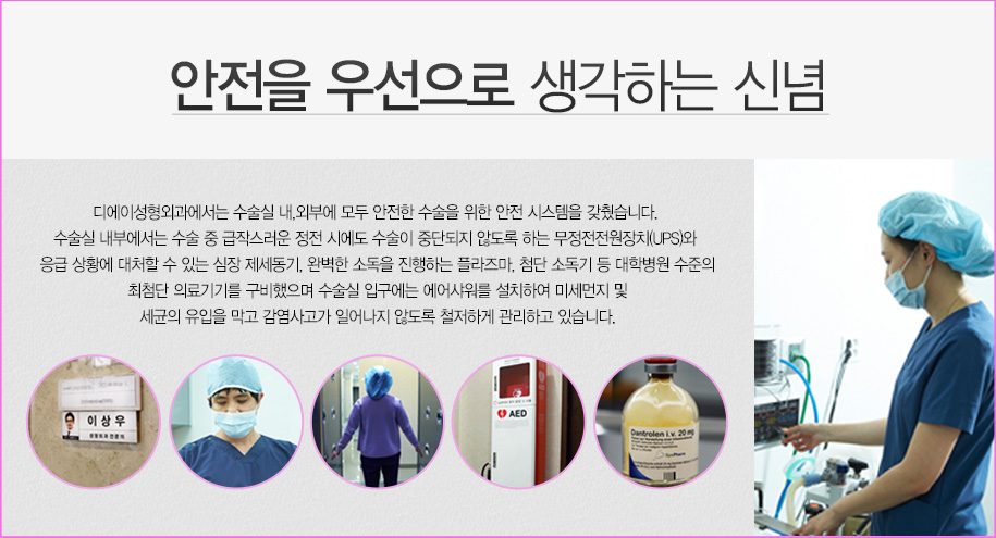 디에이성형외과 쌍꺼풀수술 관련 이미지 9