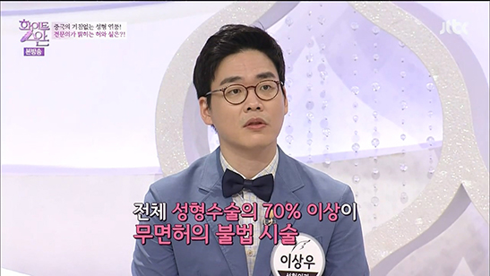 화이트스완 이상우원장의 전문의 토크 관련 이미지 3