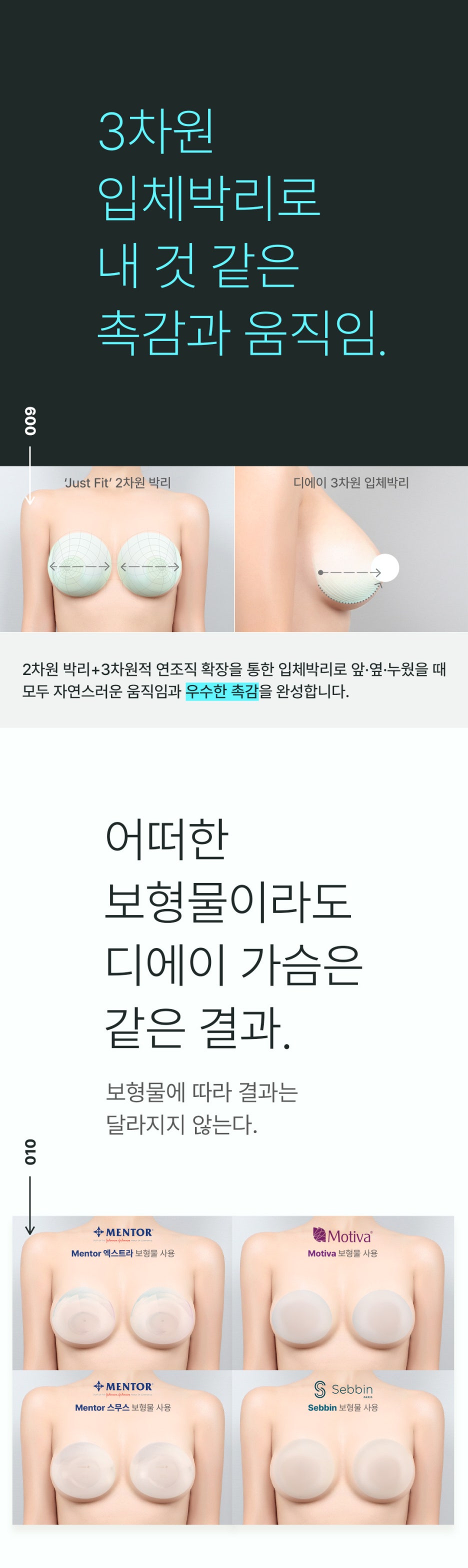 강남 가슴성형 잘 하는 곳 제대로 알아보려면 관련 이미지 7