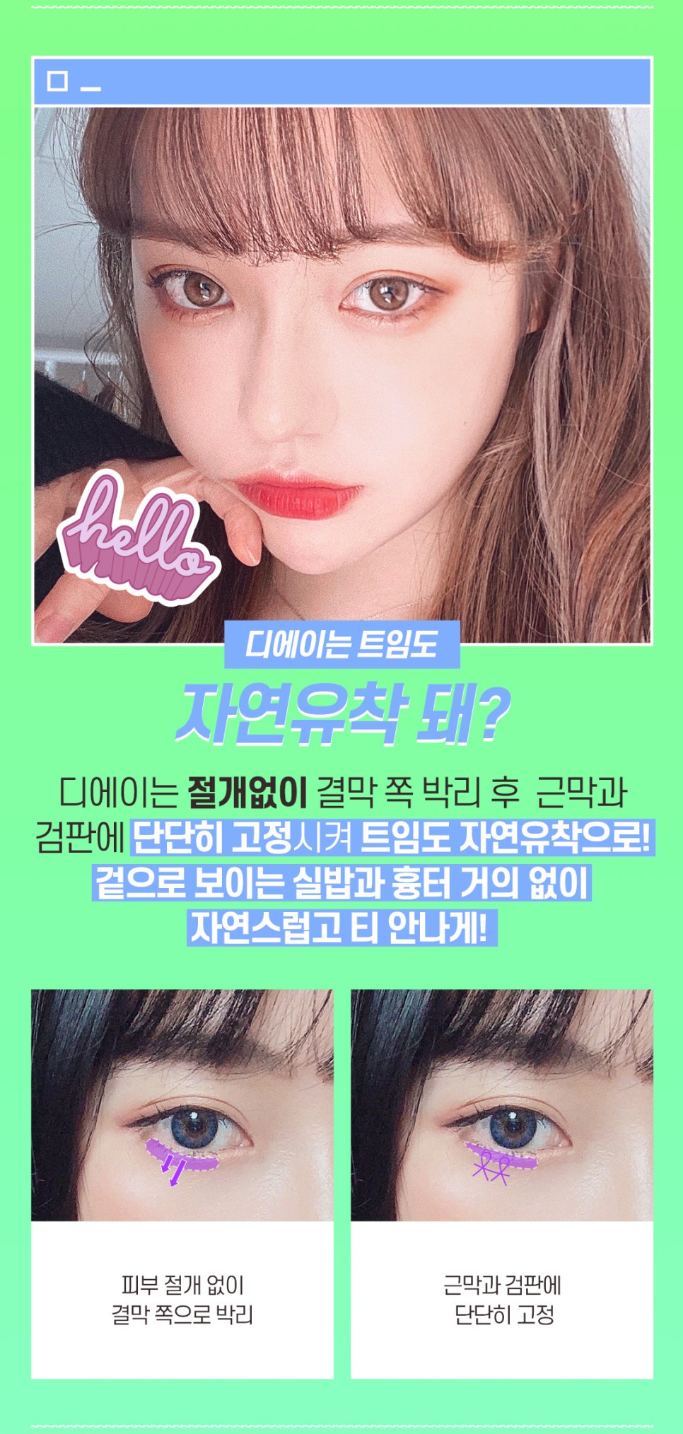수험생 이벤트, 수능 이벤트로 예쁜 눈 만들기 관련 이미지 5