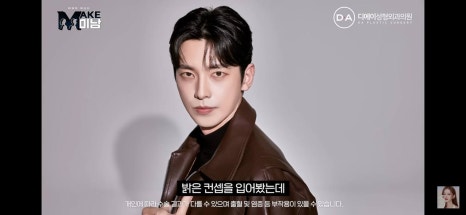 디에이성형외과 | 맥미남 시한폭탄내남자 개인인터뷰 근황 느낀점 관련 이미지 66