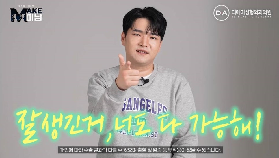 화요일추천예능 MAKE미남 맥미남 메이크미남 - 7화 야수내남자 인터뷰 관련 이미지 81