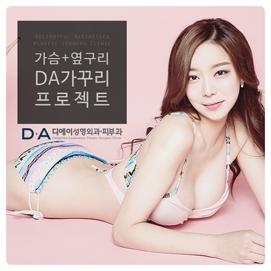 무결점 몸매! 물방울 가슴성형 + 리포소닉 관련 이미지 6
