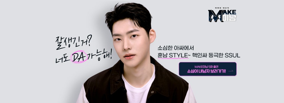 [맥미남] 소심이내남자 한 눈에 보는 외모변천사 관련 이미지 8
