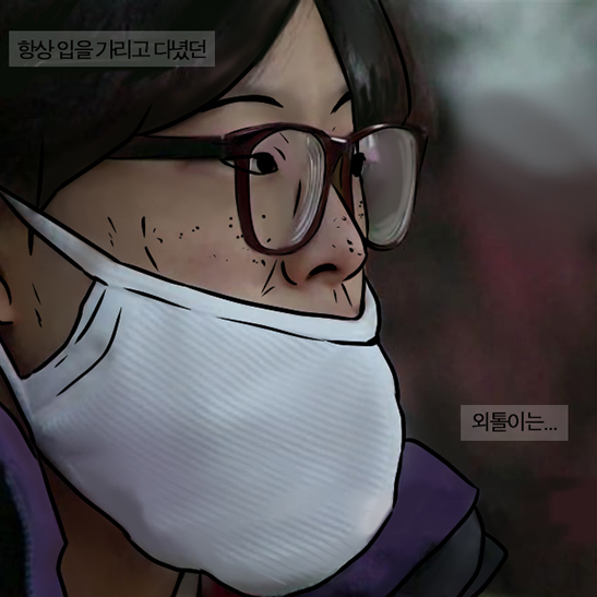 화이트스완 웹툰# 다시 꿈꾸고 싶은 외톨이, 설보경 관련 이미지 16