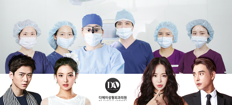 [DA성형외과] 예쁘면 다야? 응 DA야! 관련 이미지 7