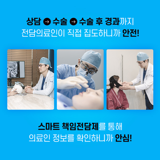 DA성형외과 관련 이미지 6