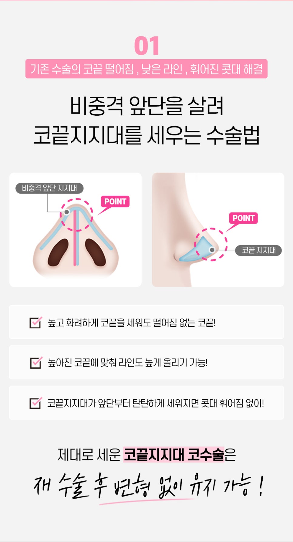 마지막 코재수술 원한다면♡ [DA성형외과] 관련 이미지 5
