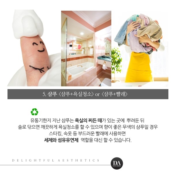 버리기에는 아까운 화장품 재활용 꿀팁 5가지 관련 이미지 7