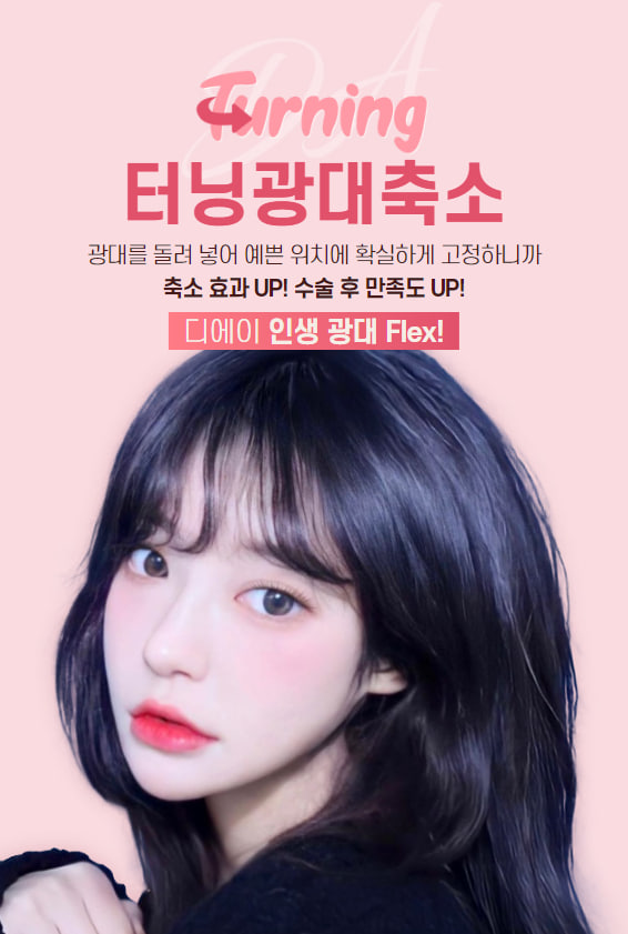 강남역 광대축소술 찾고있다면 관련 이미지 1