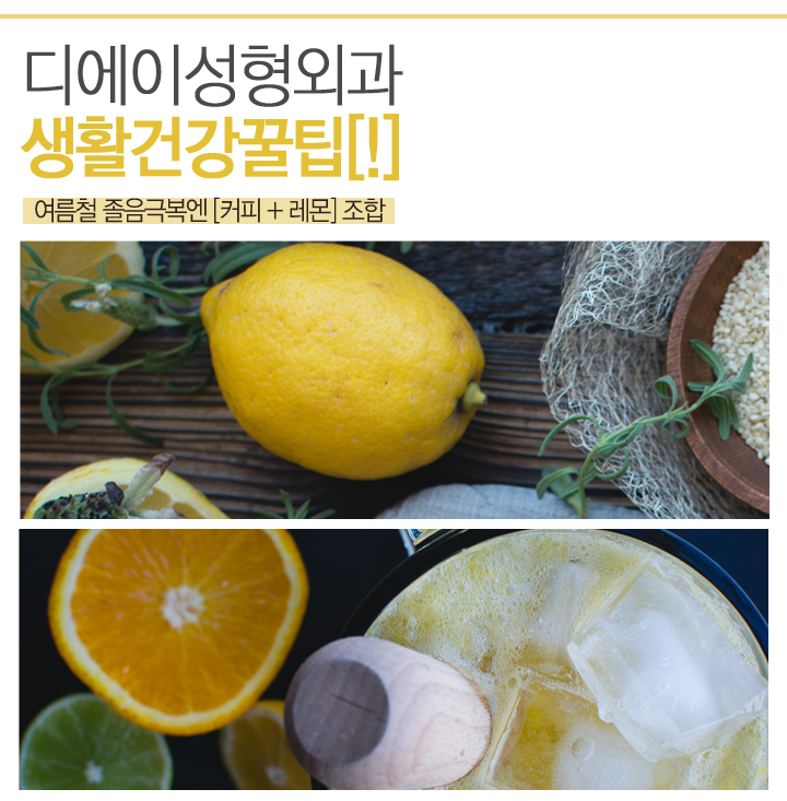 여름철 졸음극복 커피+레몬 관련 이미지 2
