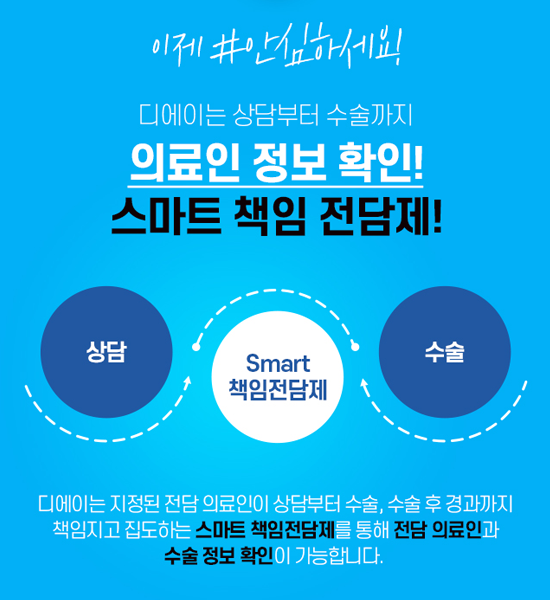 DA성형외과 관련 이미지 3