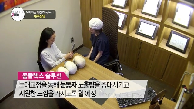 콤플렉스제로 7화 인형미모 한희수 관련 이미지 13