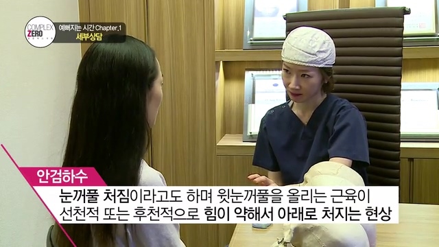 콤플렉스제로 7화 인형미모 한희수 관련 이미지 12