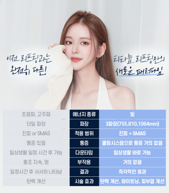 티타늄리프팅 후기 비용 붓기 알아보고자 관련 이미지 4