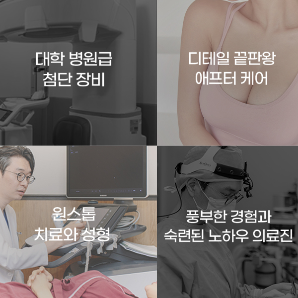 I라인 가슴성형, 체형 분석부터 디자인까지 의료진의 차이 관련 이미지 3