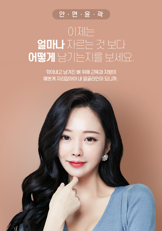 디에이 안면윤곽, 예쁘게 깎고 예쁘게 남기다 관련 이미지 12