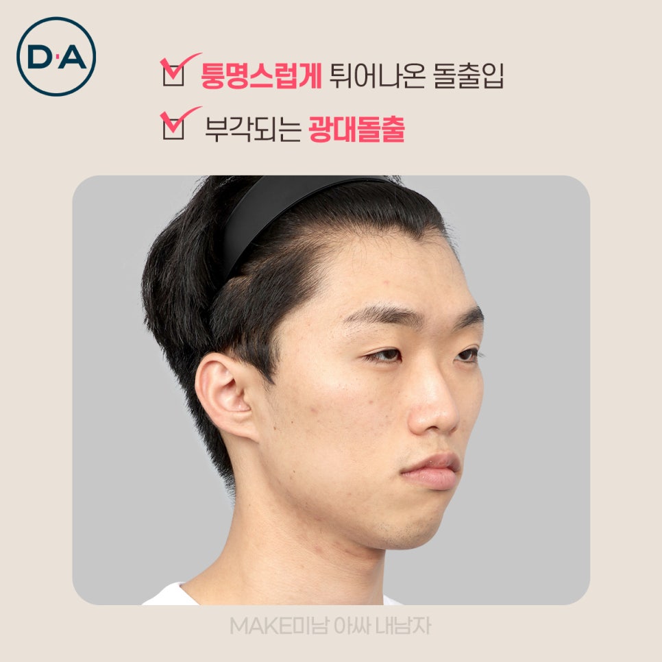 맥미남 메이크미남 새로운에피소드 아싸내남자 관련 이미지 3