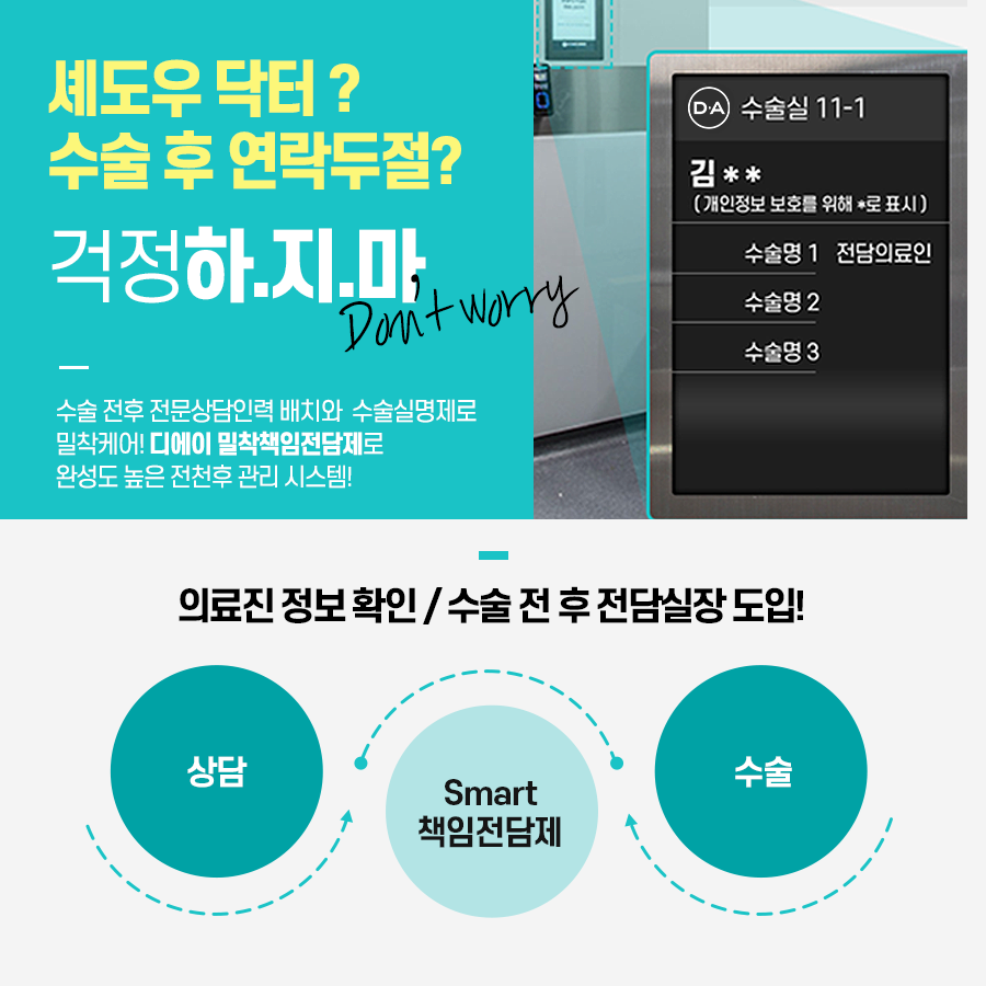 이미지에 맞게 라인 조절이 가능한 눈성형은? 관련 이미지 10