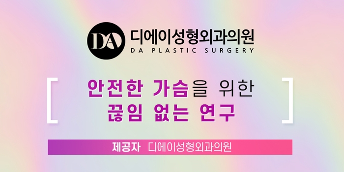 가슴성형 시작은 보형물 선택에서부터! 보형물 종류와 주의사항 관련 이미지 1