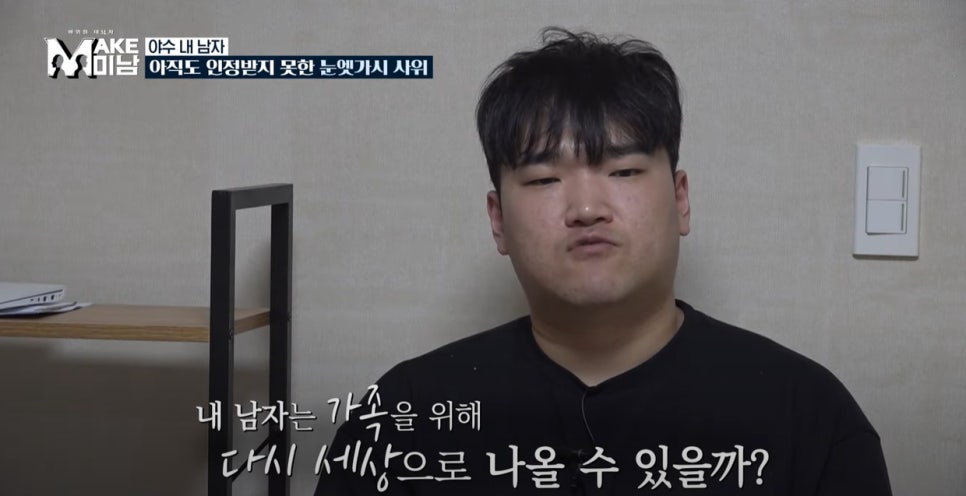 MAKE미남(맥미남) 7화 현대판 미녀와야수&hellip;타노스 닮은 꼴? 관련 이미지 15