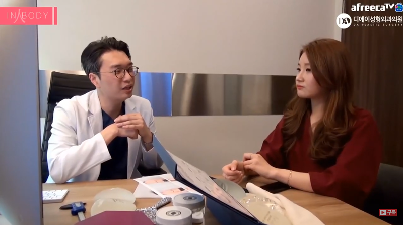 디에이성형외과와 아프리카TV 관련 이미지 4
