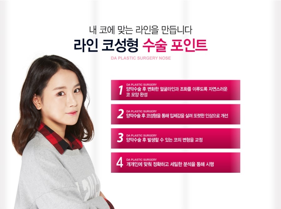 양악 후 코성형 관련 이미지 3