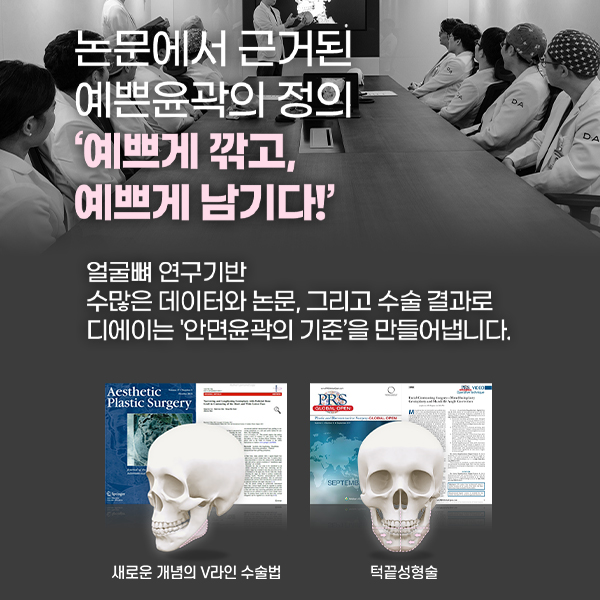 윤곽3종, 많이 깎는다고 예뻐지는 걸까? 관련 이미지 3
