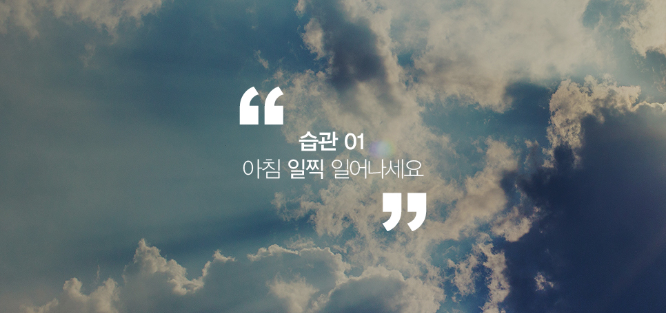 당신을 행복하게 만드는 작은 습관들 관련 이미지 3