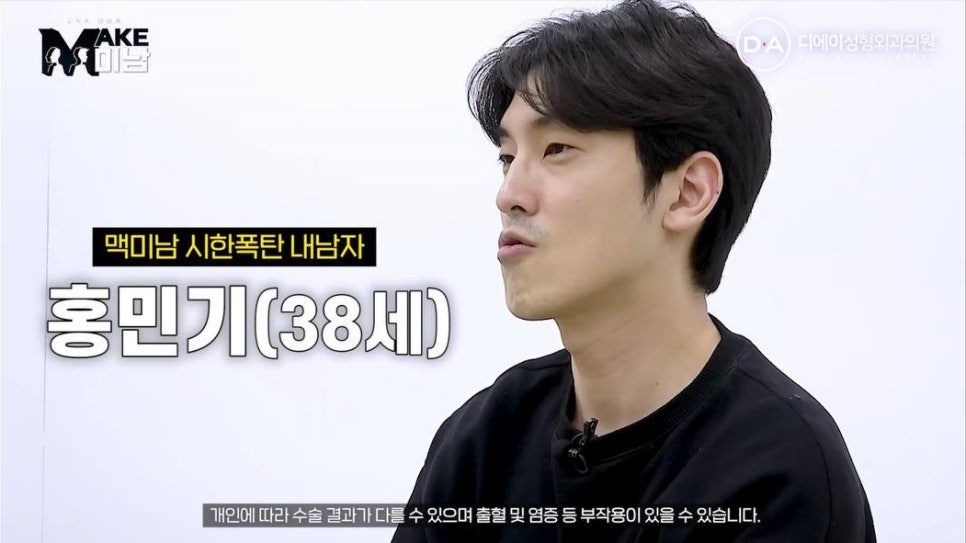 무엇이든물어보살 홍민기 성형 맥미남 후기 관련 이미지 1