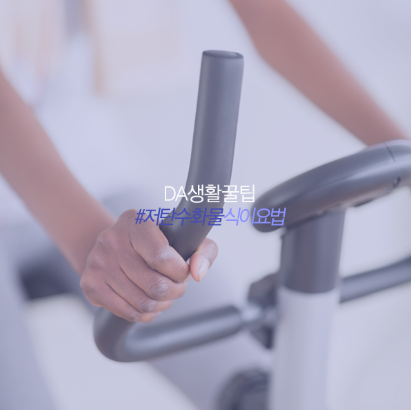 저탄수화물 식이요법 관련 이미지 2