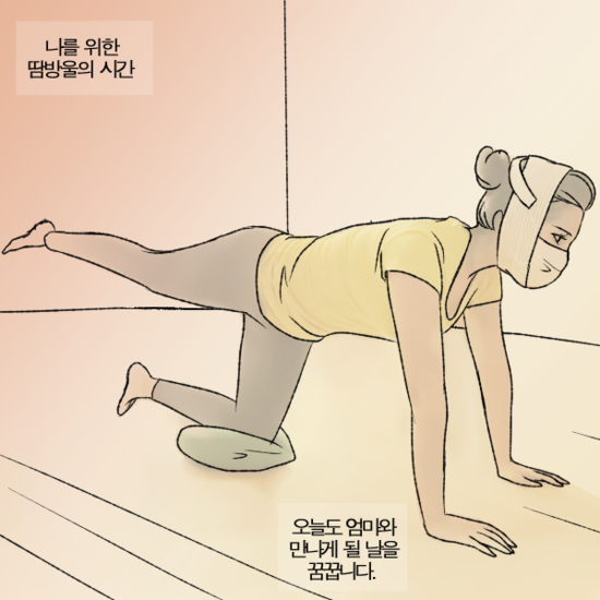 화이트스완 웹툰# 미소천사 배경하 관련 이미지 8