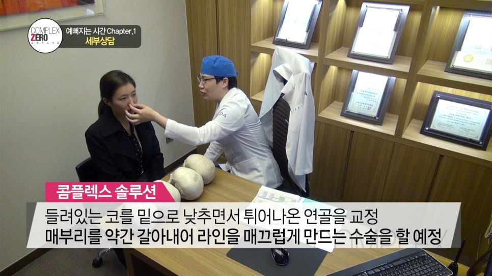 콤플렉스제로 9화 티안나게 예뻐졌다 김리나편 관련 이미지 15