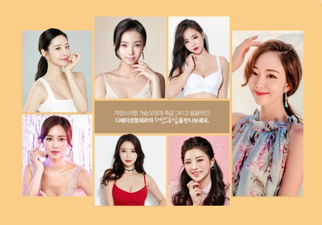예쁘면 DA야, DA성형외과 FACE Magazine 관련 이미지 4