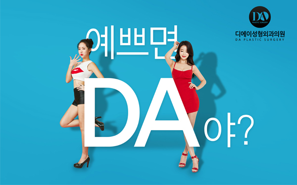 모티바 가슴성형에 대한 궁금증, DA성형외과에서 Q&A로 알아보세요. 관련 이미지 6