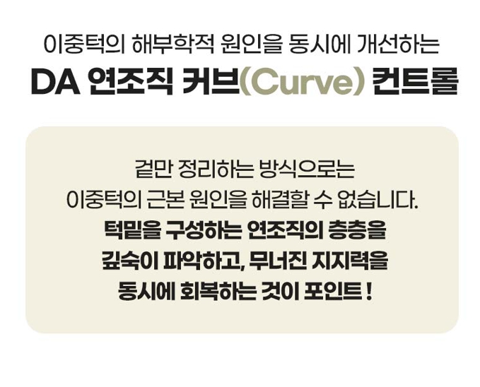 What Is Double-Chin Muscle Tightening? An Introduction to Improvement Methods by Cause image 3