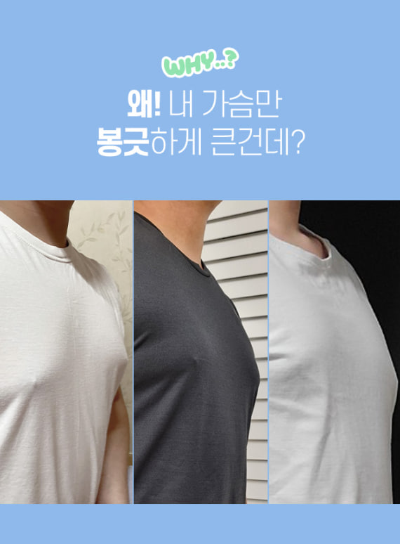 여유증치료, 망설이고 있다면? 관련 이미지 3