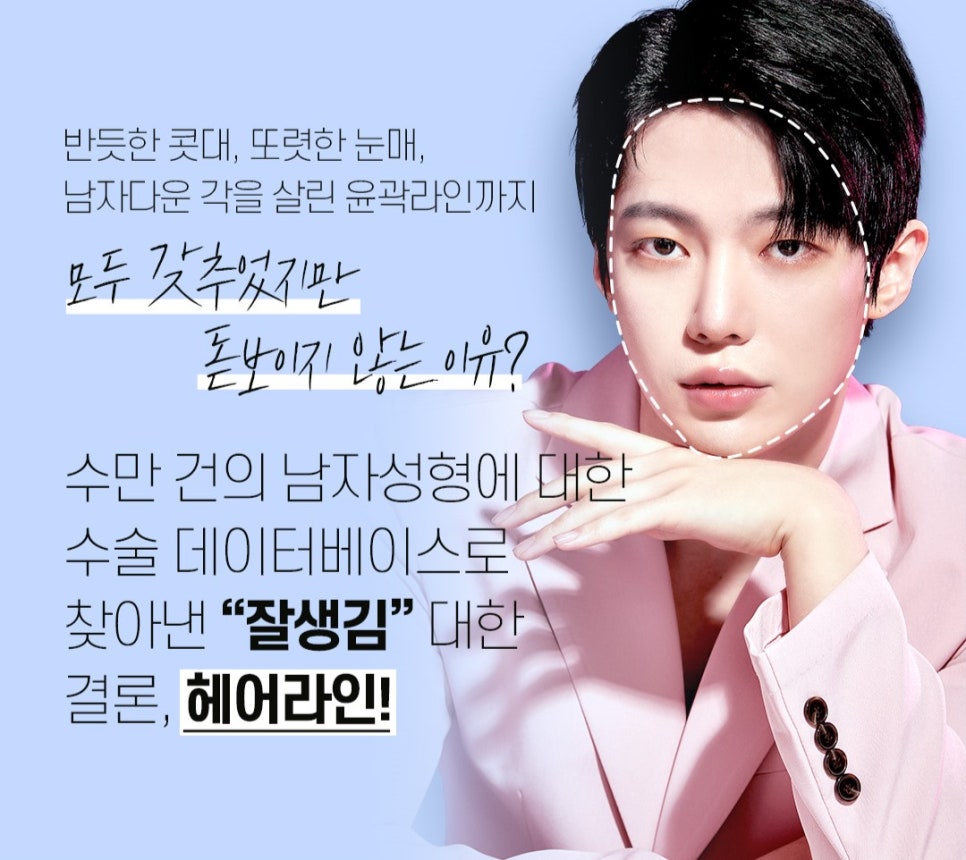 남자 헤어라인 모발이식 후기 비용 궁금하다면 관련 이미지 1
