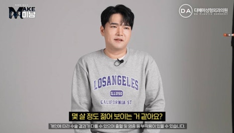 화요일추천예능 MAKE미남 맥미남 메이크미남 - 7화 야수내남자 인터뷰 관련 이미지 58